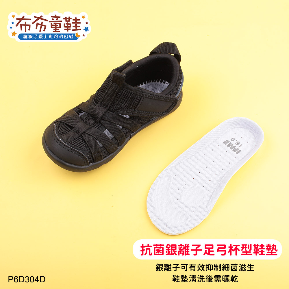 日本IFME夏日悠黑色中童機能水涼鞋